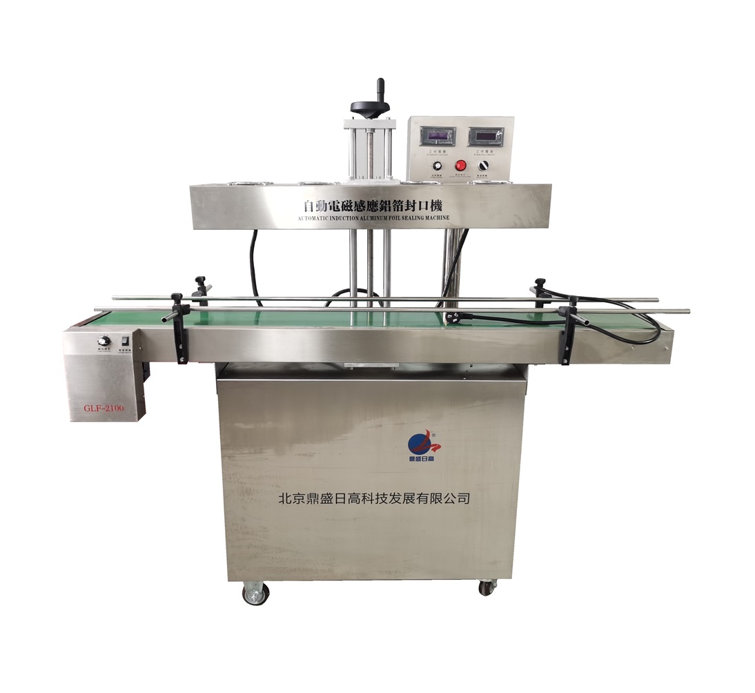 GLF-2100自動電磁感應(yīng)鋁箔封口機(jī)